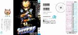 BUY NEW reborn - 186005 Premium Anime Print Poster